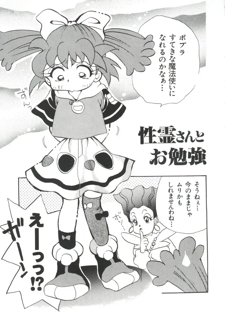 [Koganei Musashi] Manga Ero Monogatari Fhentai - Page 156