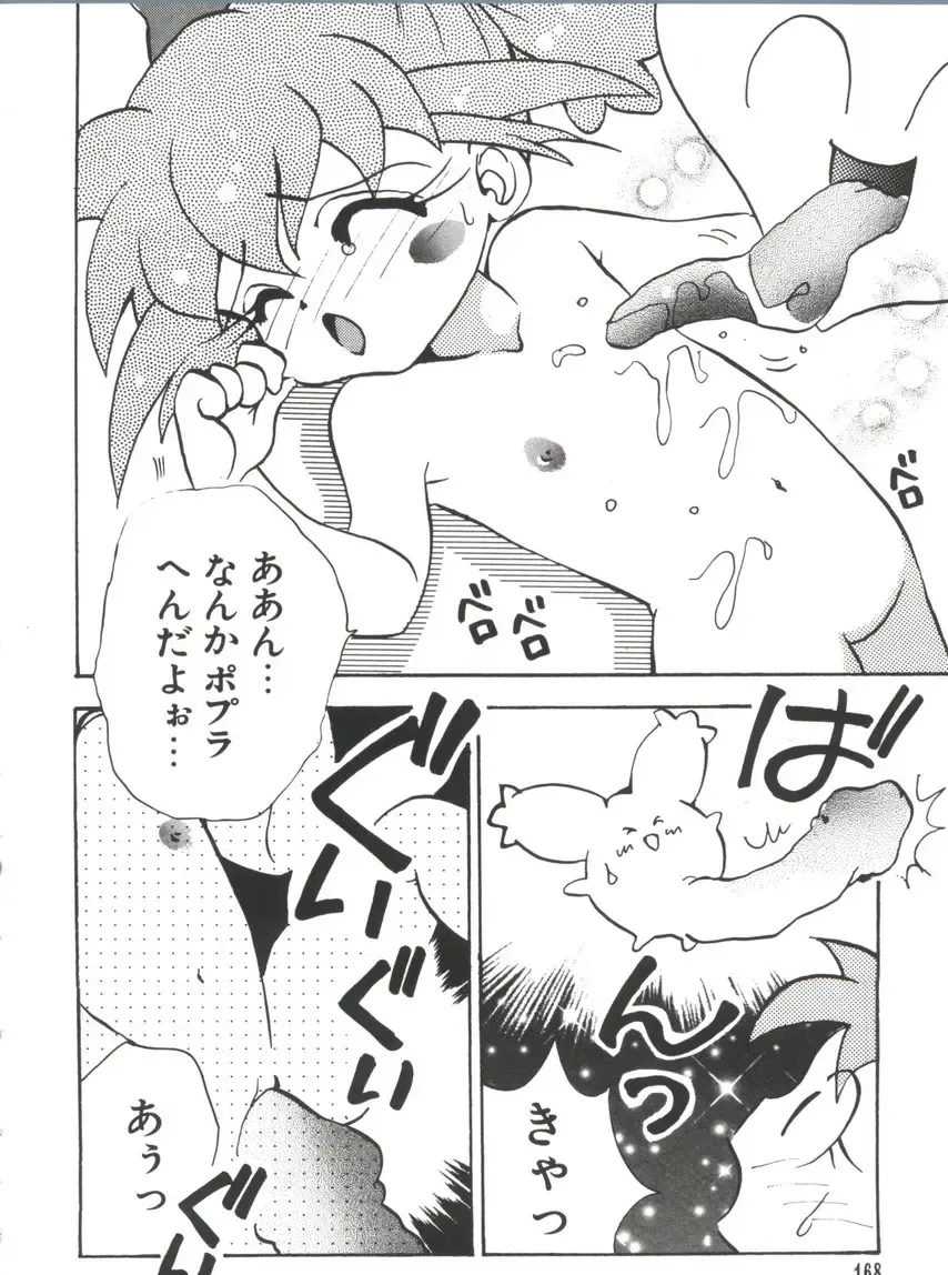 [Koganei Musashi] Manga Ero Monogatari Fhentai - Page 169