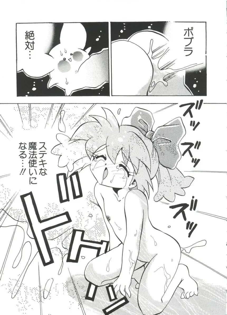 [Koganei Musashi] Manga Ero Monogatari Fhentai - Page 172