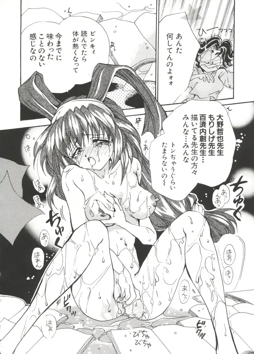 [Koganei Musashi] Manga Ero Monogatari Fhentai - Page 175