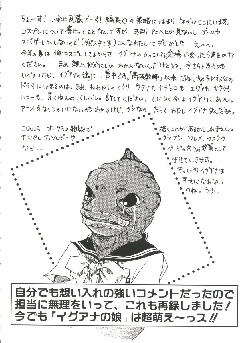 [Koganei Musashi] Manga Ero Monogatari Fhentai - Page 177