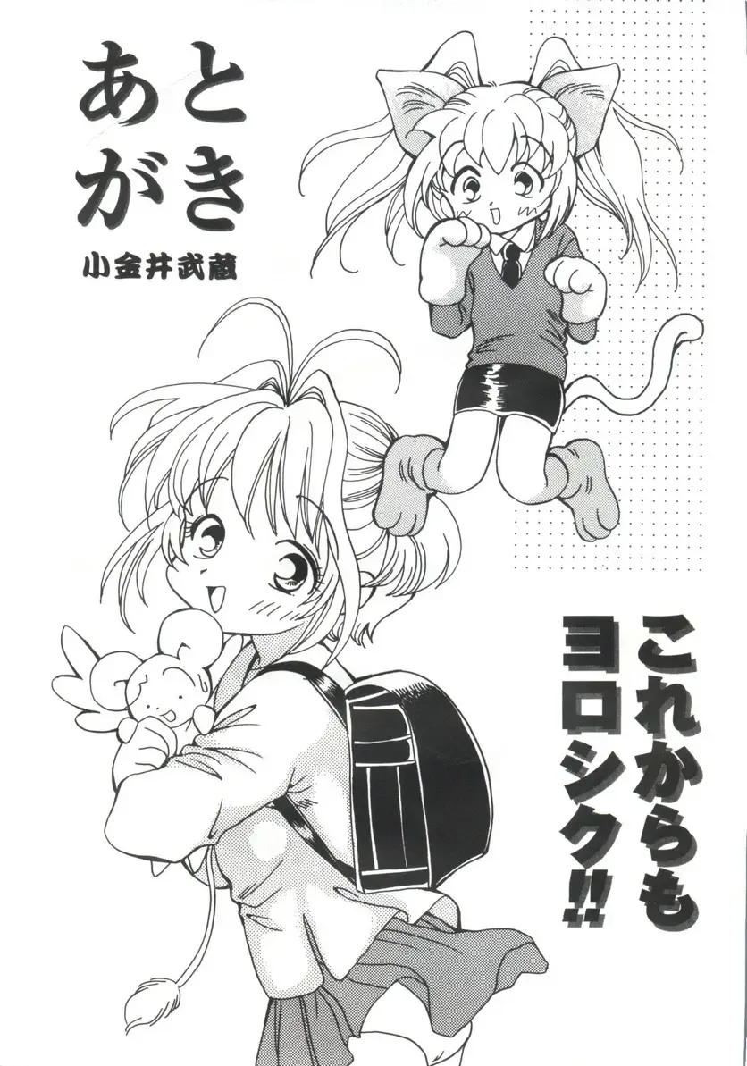 [Koganei Musashi] Manga Ero Monogatari Fhentai - Page 178