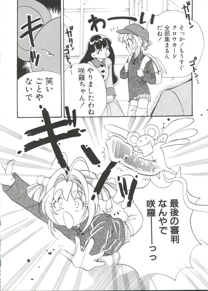 [Koganei Musashi] Manga Ero Monogatari Fhentai - Page 27