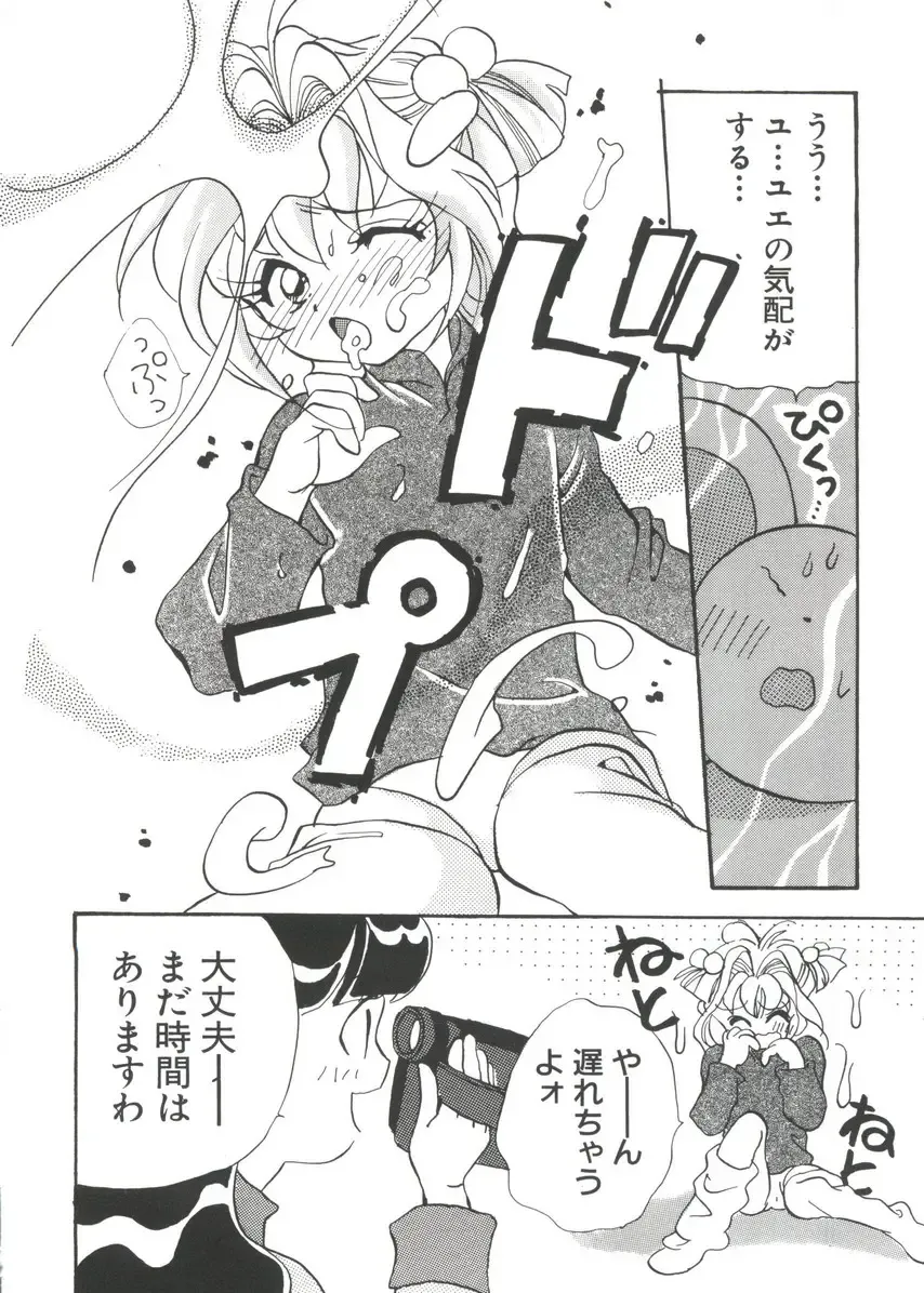 [Koganei Musashi] Manga Ero Monogatari Fhentai - Page 29