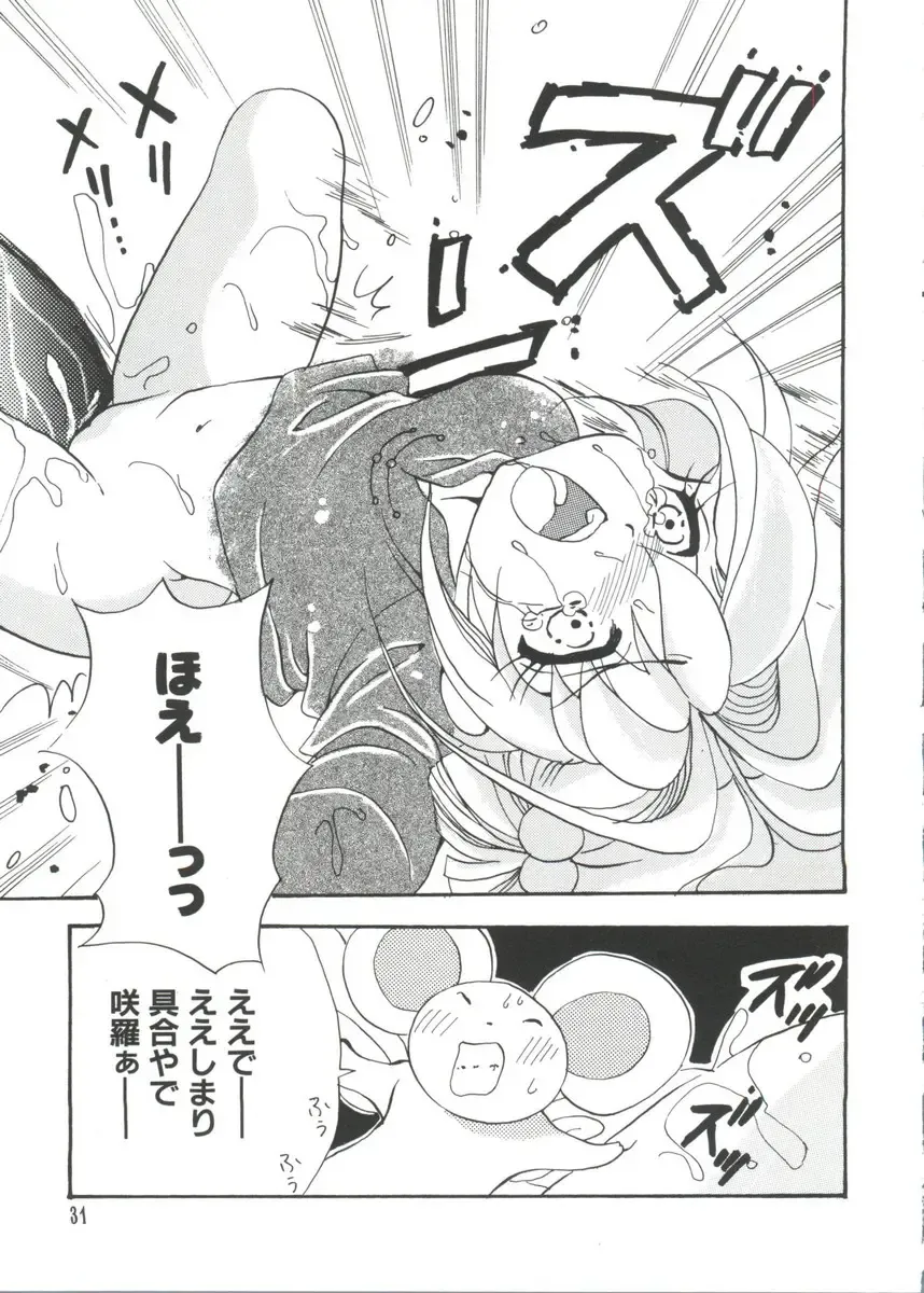 [Koganei Musashi] Manga Ero Monogatari Fhentai - Page 32