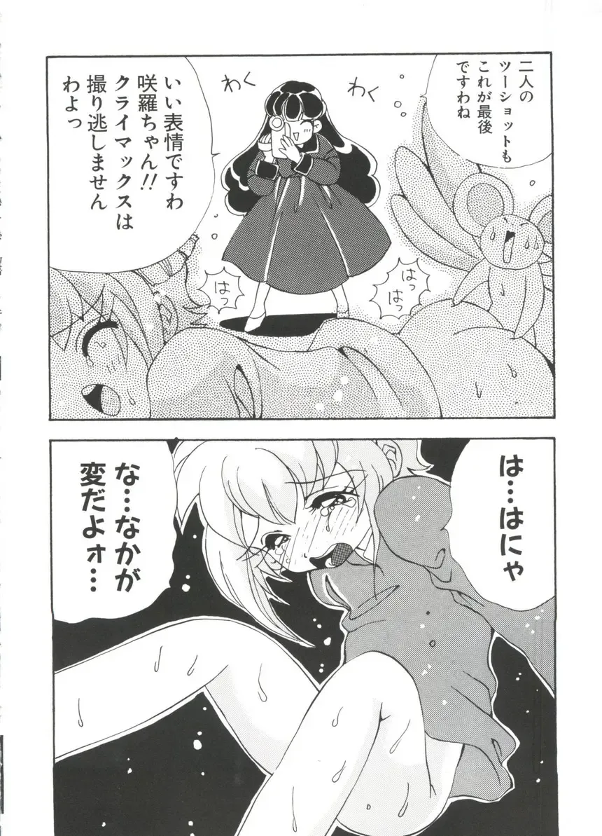 [Koganei Musashi] Manga Ero Monogatari Fhentai - Page 35