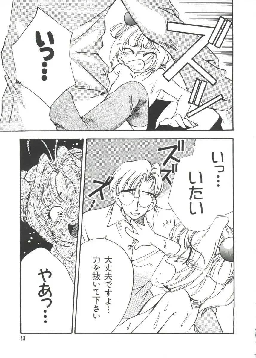 [Koganei Musashi] Manga Ero Monogatari Fhentai - Page 44