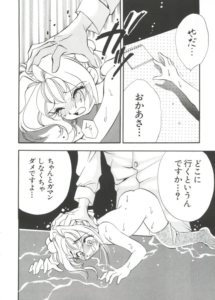 [Koganei Musashi] Manga Ero Monogatari Fhentai - Page 47