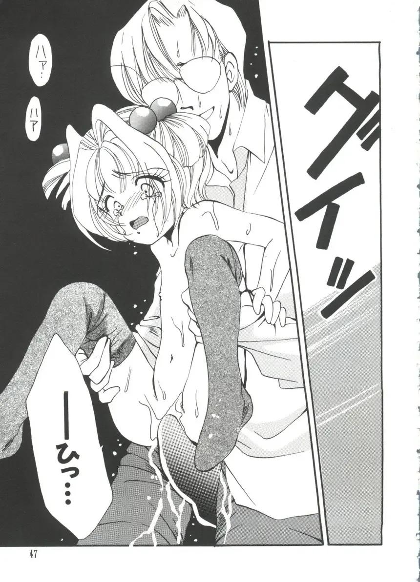 [Koganei Musashi] Manga Ero Monogatari Fhentai - Page 48