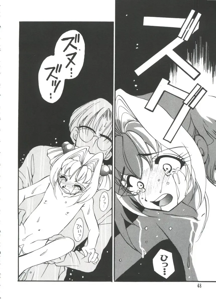 [Koganei Musashi] Manga Ero Monogatari Fhentai - Page 49