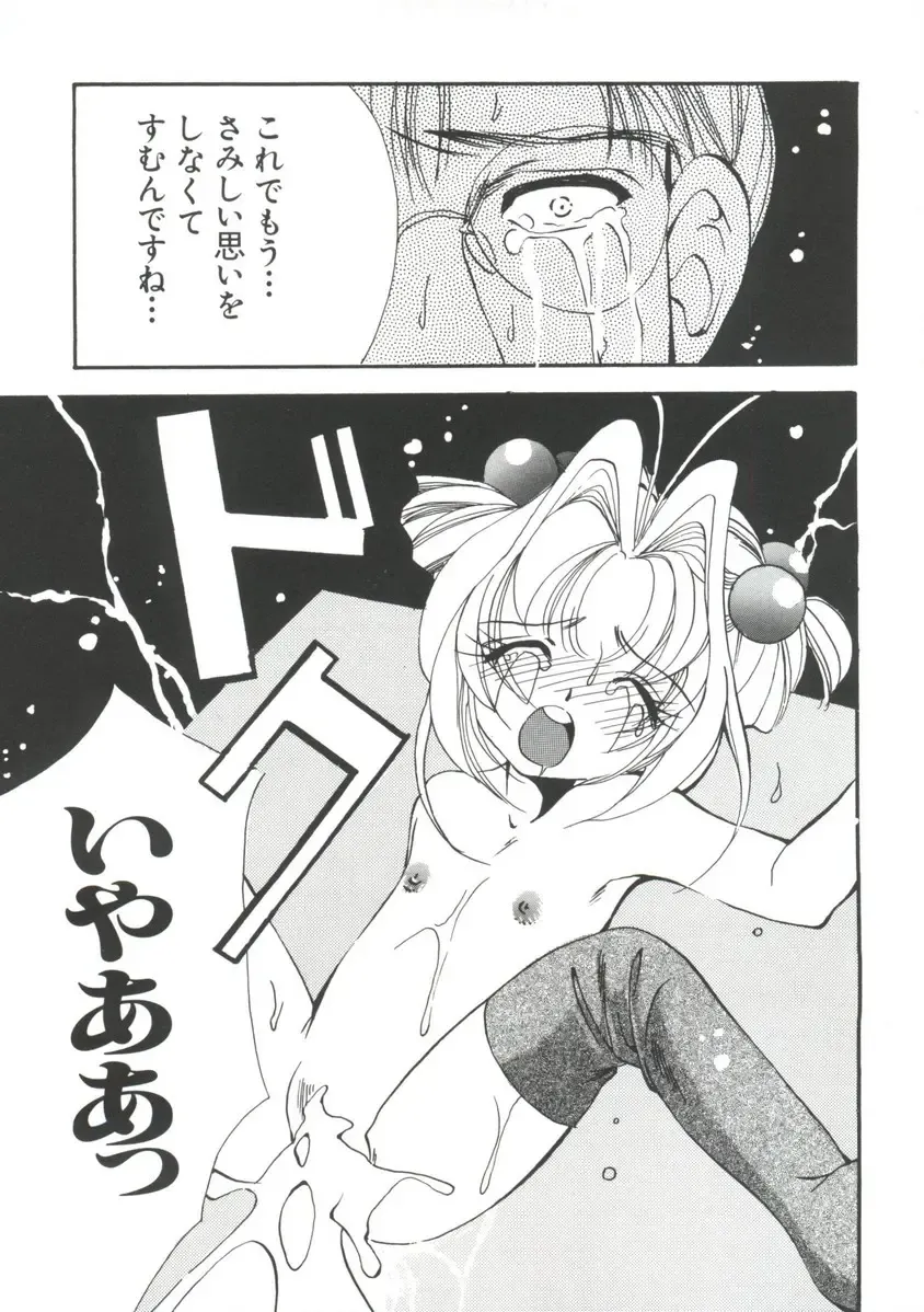 [Koganei Musashi] Manga Ero Monogatari Fhentai - Page 52