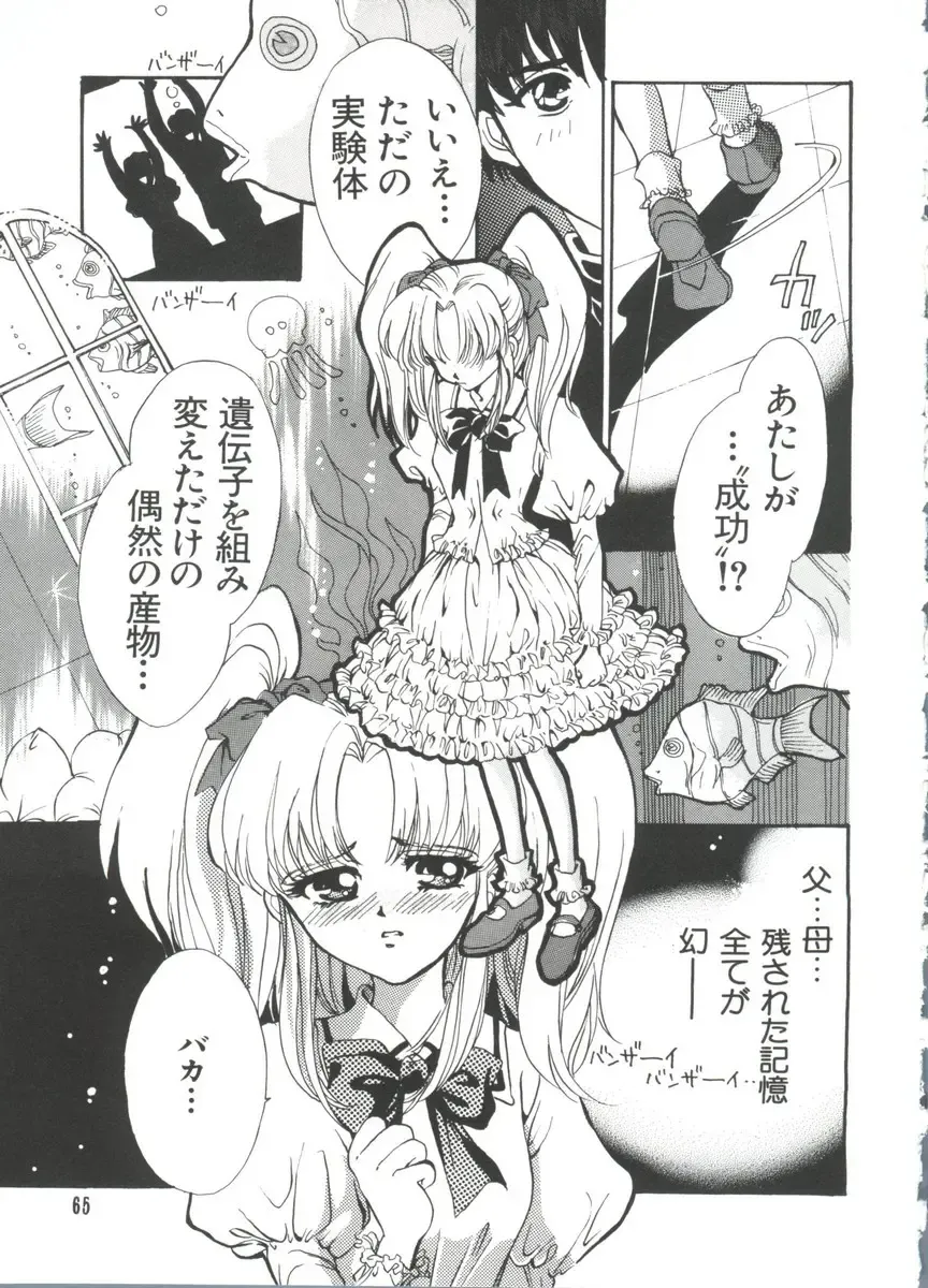 [Koganei Musashi] Manga Ero Monogatari Fhentai - Page 66