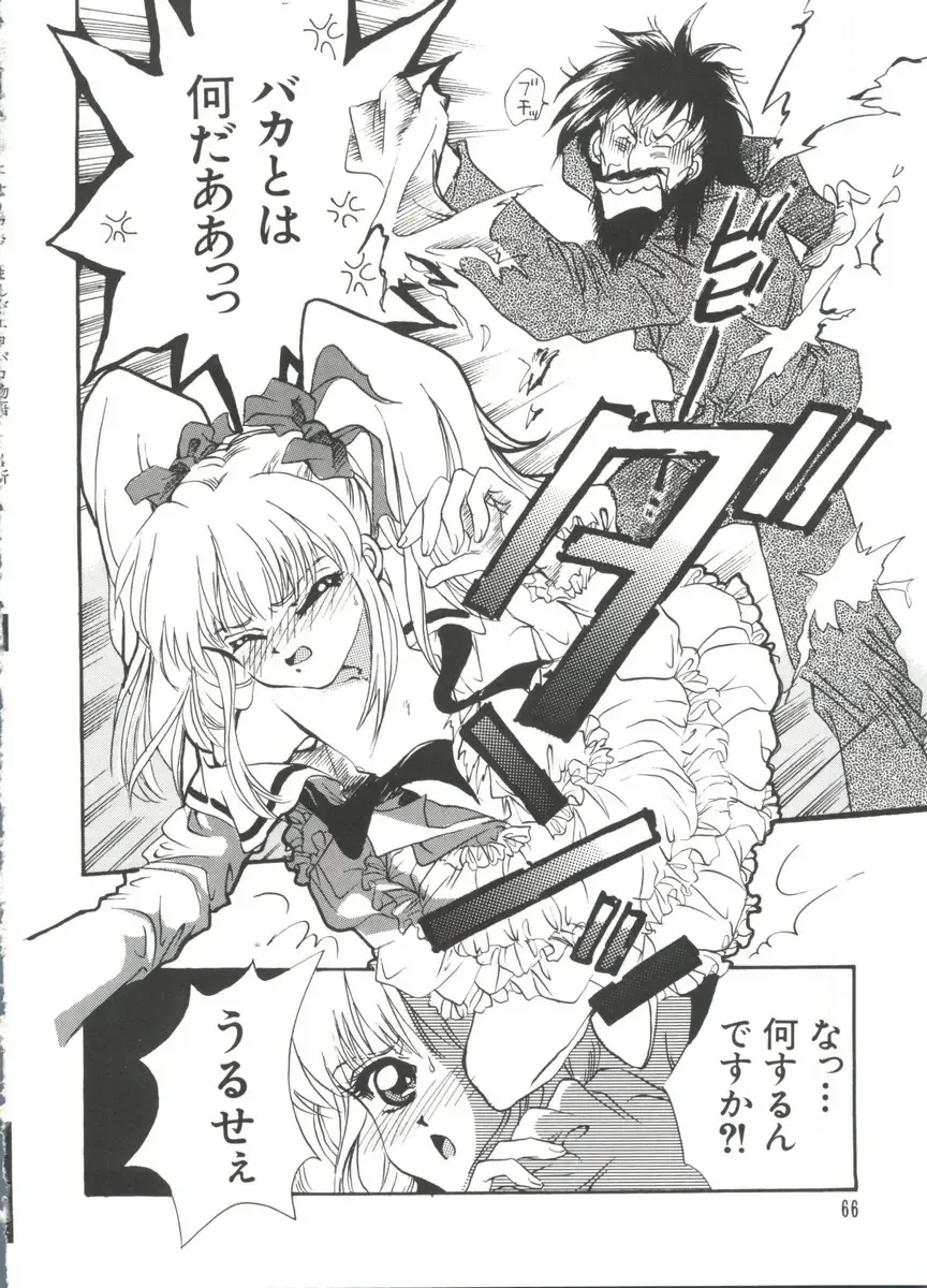 [Koganei Musashi] Manga Ero Monogatari Fhentai - Page 67