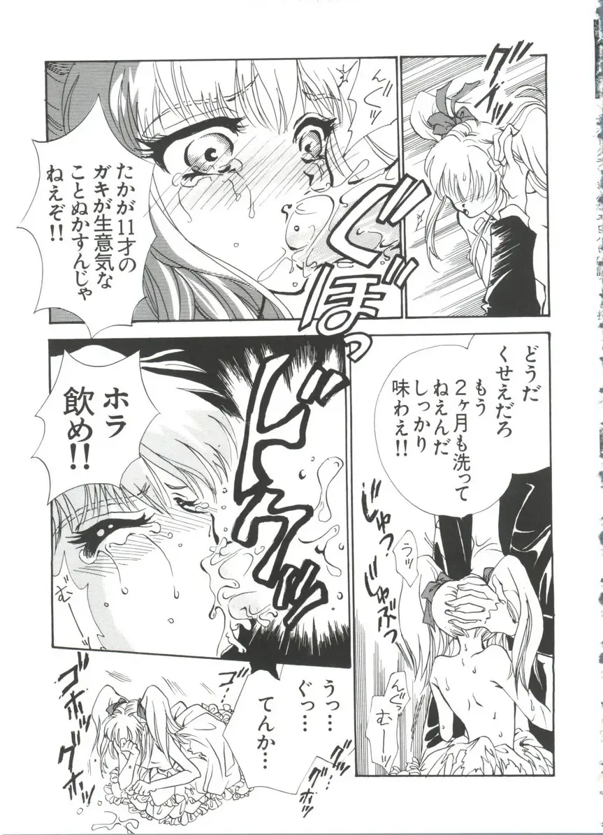 [Koganei Musashi] Manga Ero Monogatari Fhentai - Page 68