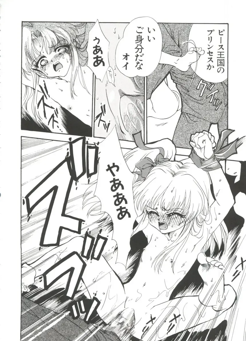 [Koganei Musashi] Manga Ero Monogatari Fhentai - Page 71