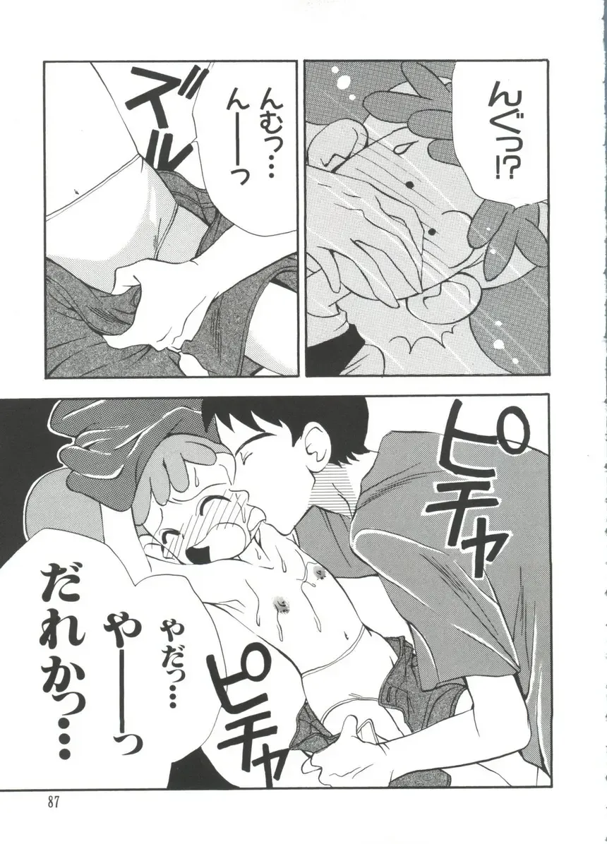 [Koganei Musashi] Manga Ero Monogatari Fhentai - Page 88