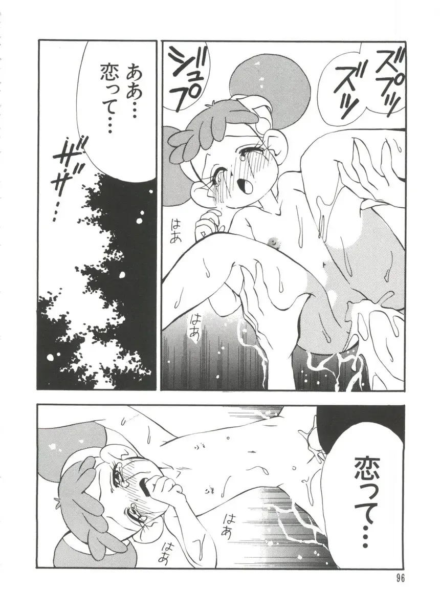 [Koganei Musashi] Manga Ero Monogatari Fhentai - Page 97