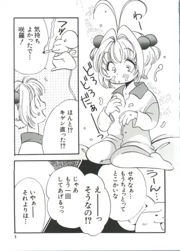 [Koganei Musashi] Manga Ero Monogatari Fhentai - Page 10