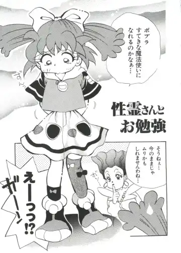 [Koganei Musashi] Manga Ero Monogatari Fhentai - Page 156