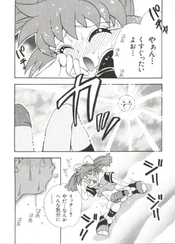 [Koganei Musashi] Manga Ero Monogatari Fhentai - Page 159