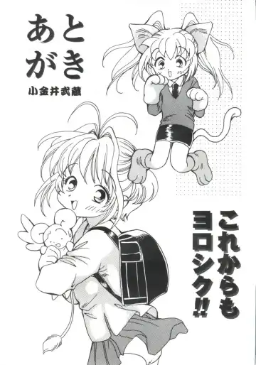 [Koganei Musashi] Manga Ero Monogatari Fhentai - Page 178