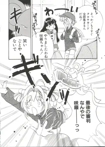 [Koganei Musashi] Manga Ero Monogatari Fhentai - Page 27