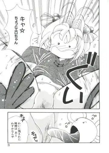 [Koganei Musashi] Manga Ero Monogatari Fhentai - Page 30