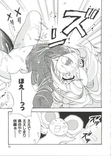 [Koganei Musashi] Manga Ero Monogatari Fhentai - Page 32