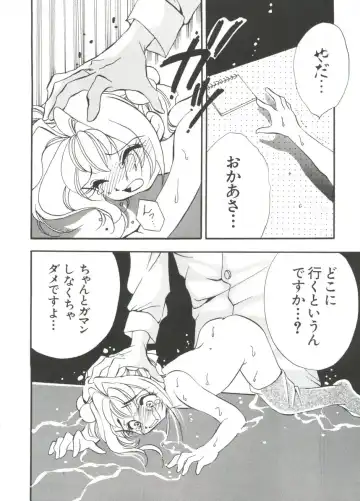 [Koganei Musashi] Manga Ero Monogatari Fhentai - Page 47
