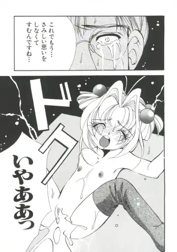 [Koganei Musashi] Manga Ero Monogatari Fhentai - Page 52