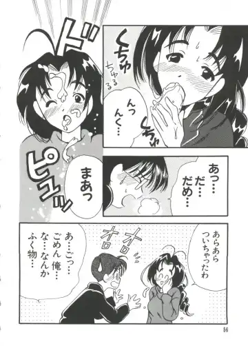 [Koganei Musashi] Manga Ero Monogatari Fhentai - Page 57