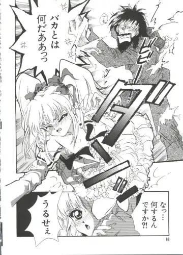 [Koganei Musashi] Manga Ero Monogatari Fhentai - Page 67