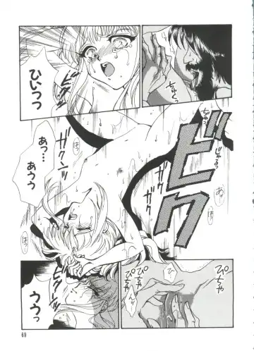 [Koganei Musashi] Manga Ero Monogatari Fhentai - Page 70