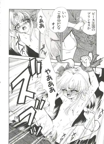 [Koganei Musashi] Manga Ero Monogatari Fhentai - Page 71