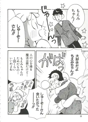 [Koganei Musashi] Manga Ero Monogatari Fhentai - Page 81