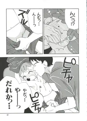 [Koganei Musashi] Manga Ero Monogatari Fhentai - Page 88