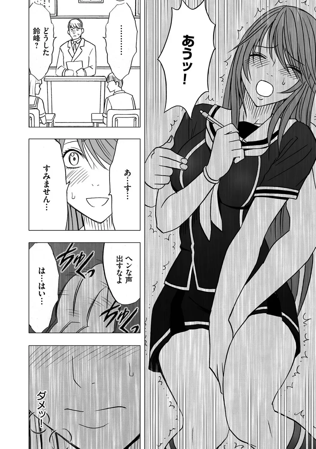 [Crimson] Virgin Control takane no hana o tsumu you ni 4 Fhentai - Page 14