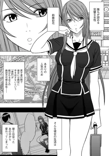 [Crimson] Virgin Control takane no hana o tsumu you ni 4 Fhentai - Page 3