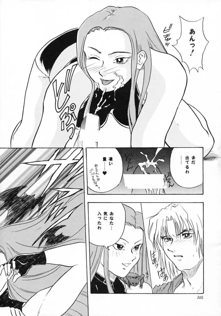 [Azuki Kurenai - Kagerou1991] MODEL SAVIOR Fhentai - Page 104