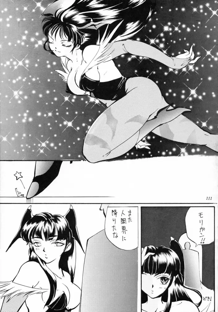 [Azuki Kurenai - Kagerou1991] MODEL SAVIOR Fhentai - Page 110