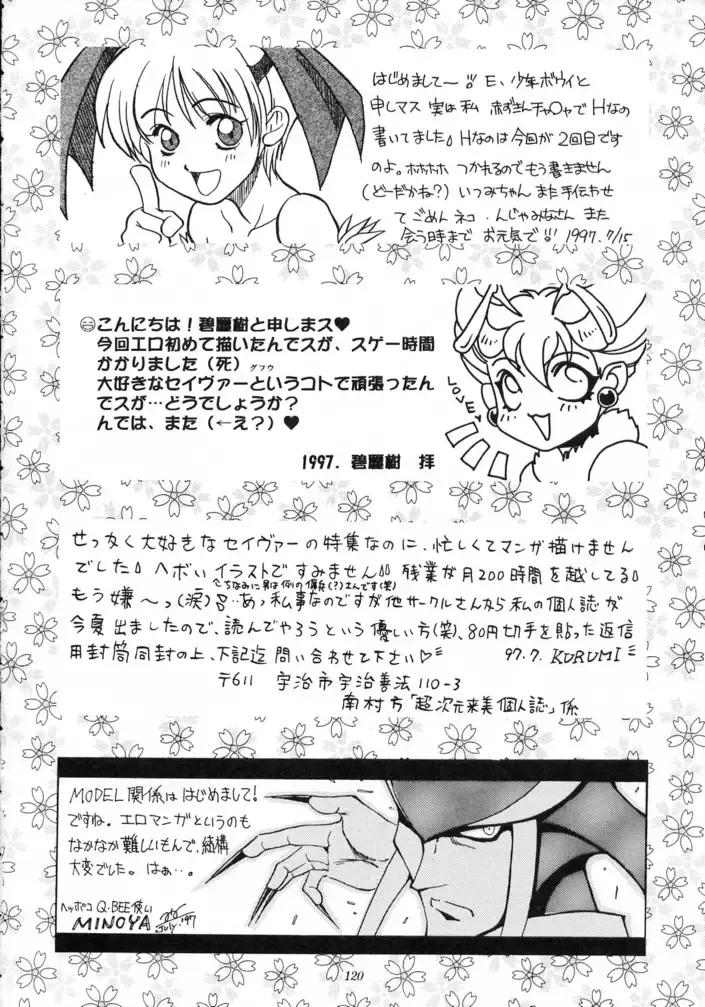 [Azuki Kurenai - Kagerou1991] MODEL SAVIOR Fhentai - Page 119