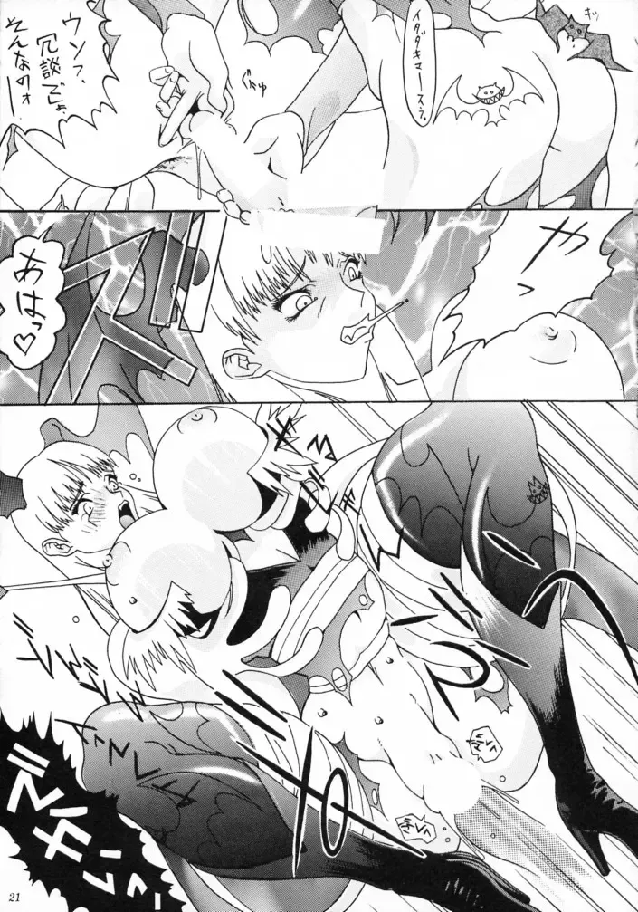 [Azuki Kurenai - Kagerou1991] MODEL SAVIOR Fhentai - Page 20