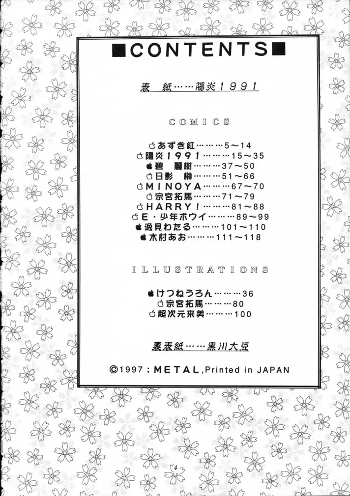 [Azuki Kurenai - Kagerou1991] MODEL SAVIOR Fhentai - Page 3