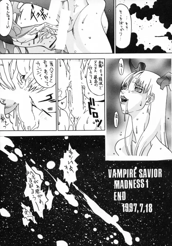 [Azuki Kurenai - Kagerou1991] MODEL SAVIOR Fhentai - Page 34