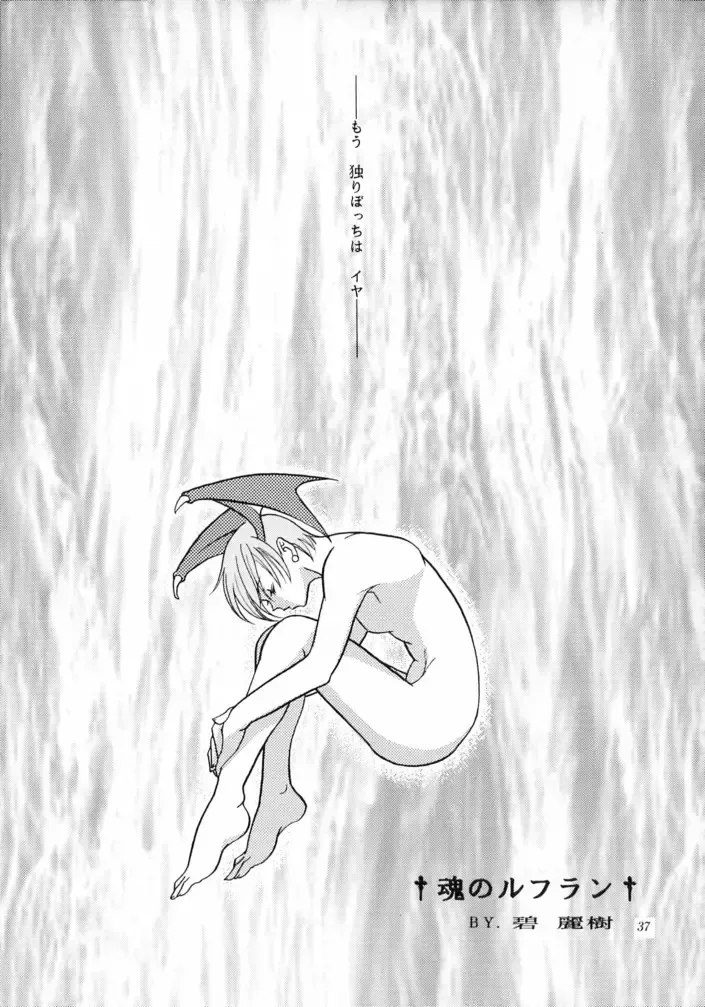 [Azuki Kurenai - Kagerou1991] MODEL SAVIOR Fhentai - Page 36