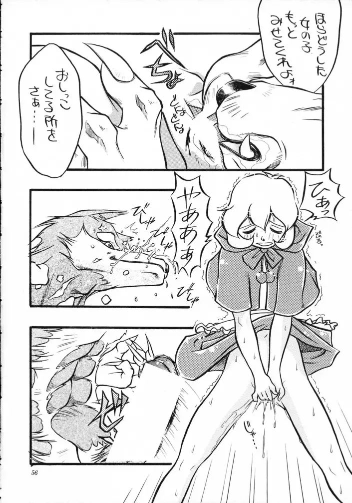 [Azuki Kurenai - Kagerou1991] MODEL SAVIOR Fhentai - Page 55