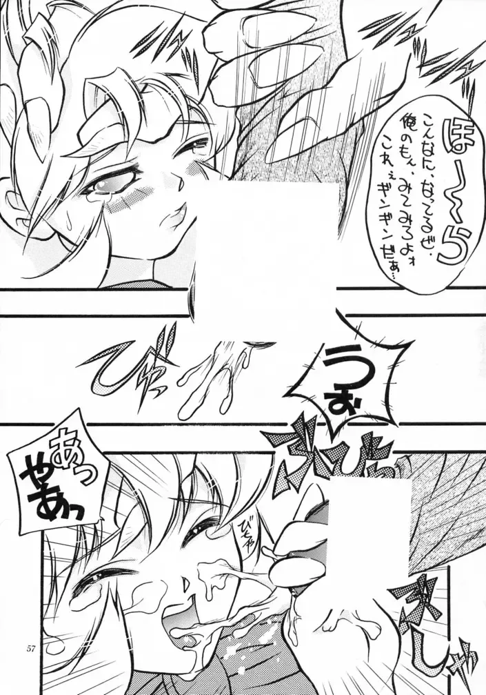 [Azuki Kurenai - Kagerou1991] MODEL SAVIOR Fhentai - Page 56