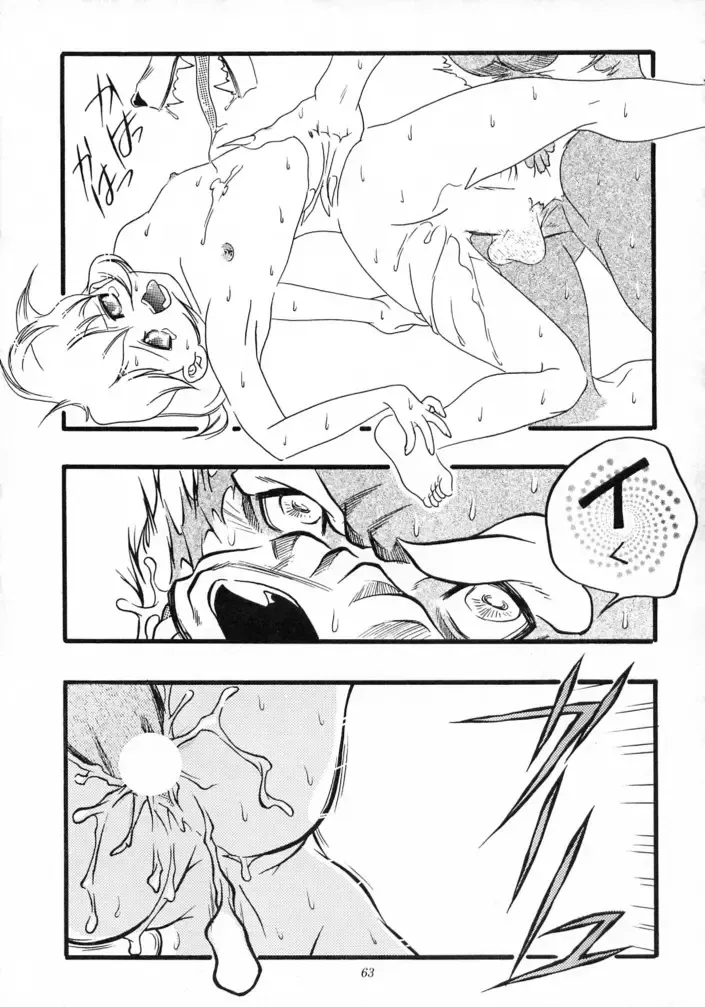[Azuki Kurenai - Kagerou1991] MODEL SAVIOR Fhentai - Page 62