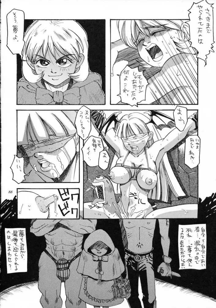 [Azuki Kurenai - Kagerou1991] MODEL SAVIOR Fhentai - Page 87