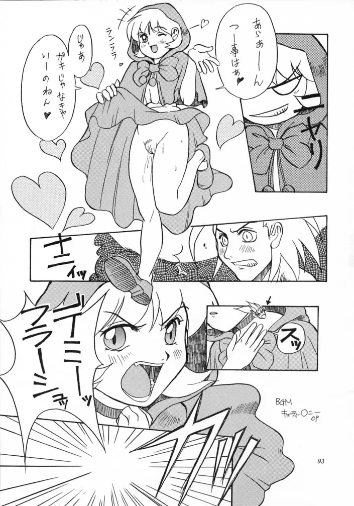 [Azuki Kurenai - Kagerou1991] MODEL SAVIOR Fhentai - Page 92